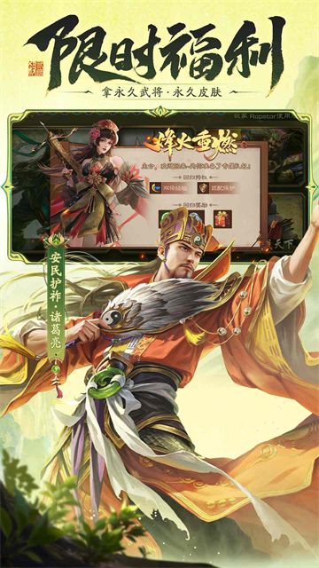 三国杀移动版应用宝版