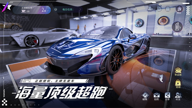 王牌竞速华为版