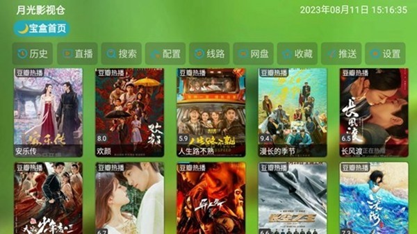 影视仓最新接口官网版
