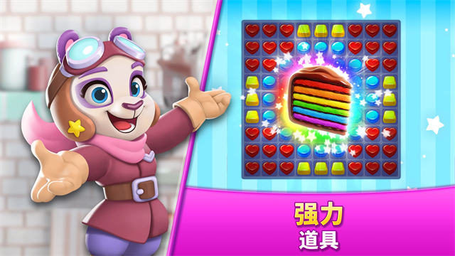 饼干消除(Cookie Jam)