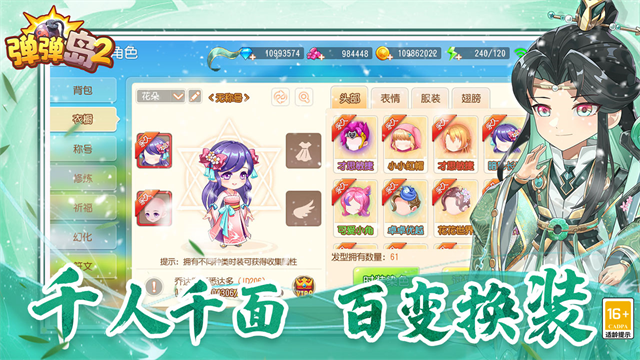 弹弹岛2果盘版