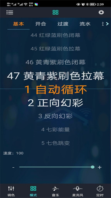 幻彩宝莲灯app