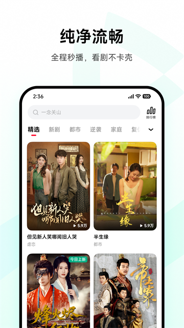 围观短剧App