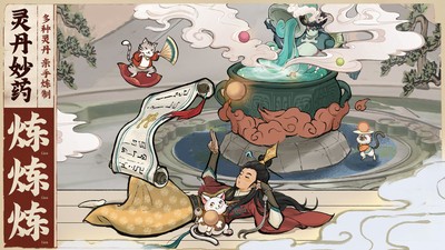 云端问仙