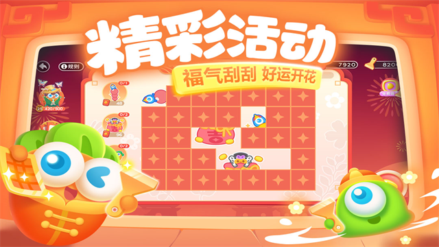 保卫萝卜3官方正版