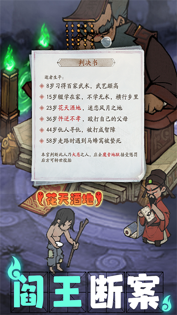 叫我大掌柜手游