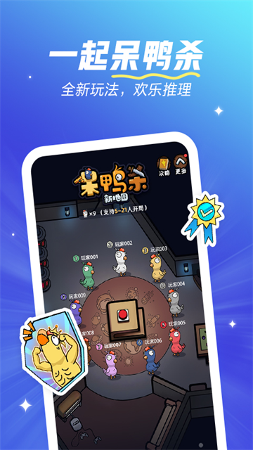 欢游App手机版
