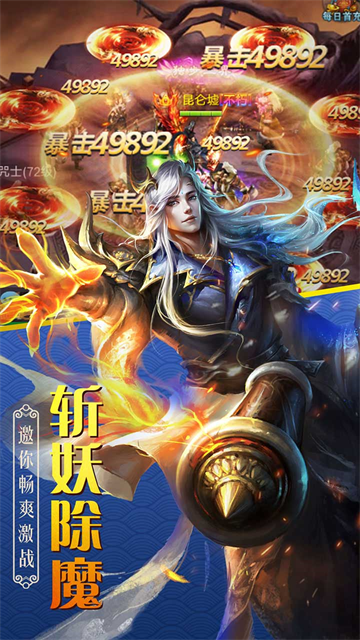 百战天下0.1折手游