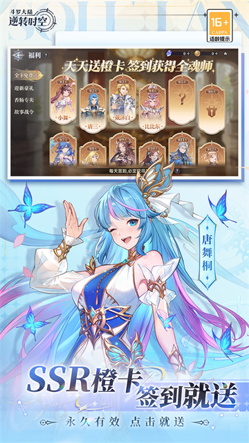 斗罗大陆逆转时空0.1折版