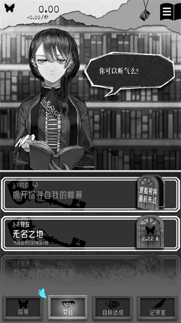 第二自我游戏