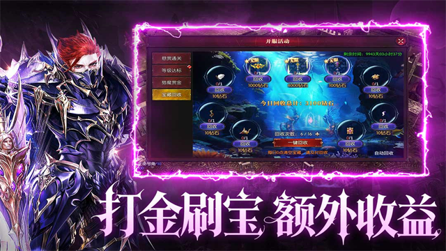 黑龙与天使