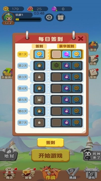 骷髅人大作战2024