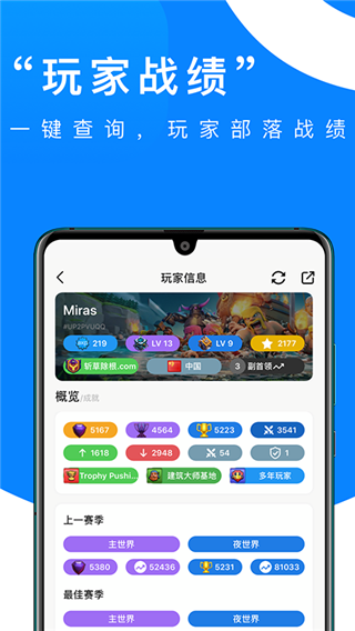 部落冲突掌游宝