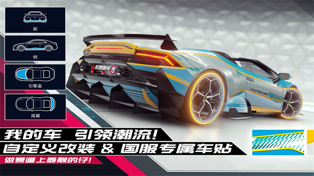 狂野飙车9竞速传奇九游版