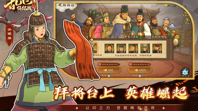 乱世终结战华为版