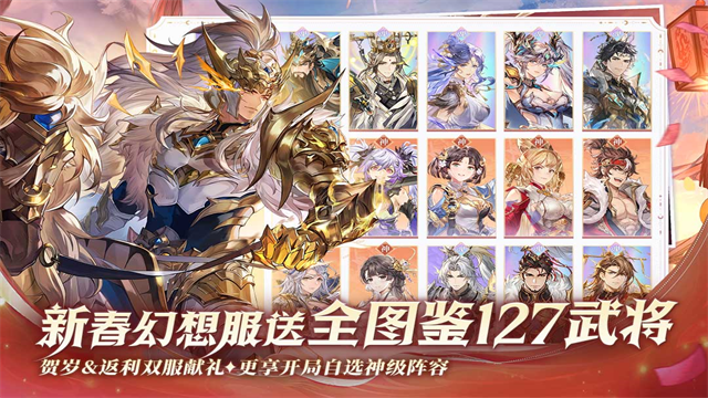三国志幻想大陆港服