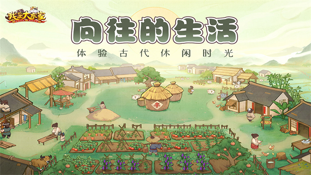 我是大东家GM版