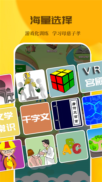 C族记忆宫殿app