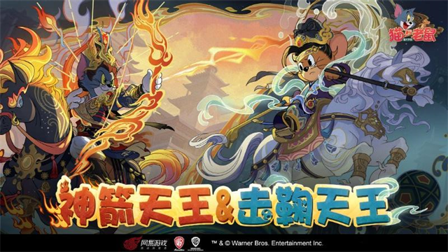 猫和老鼠oppo版