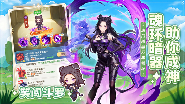 口袋斗罗大陆