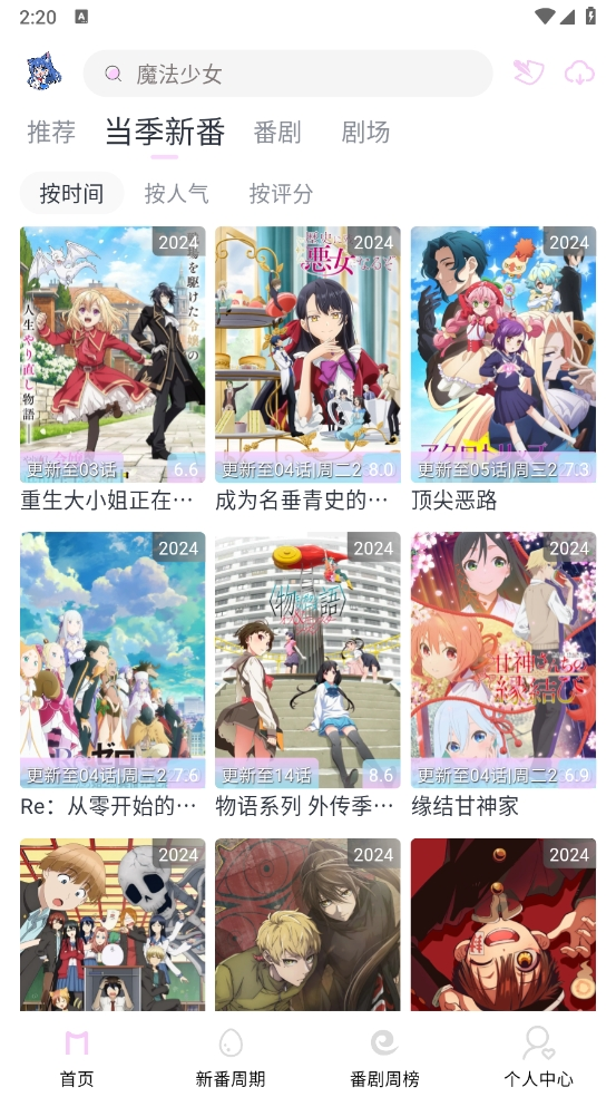 嗷呜动漫