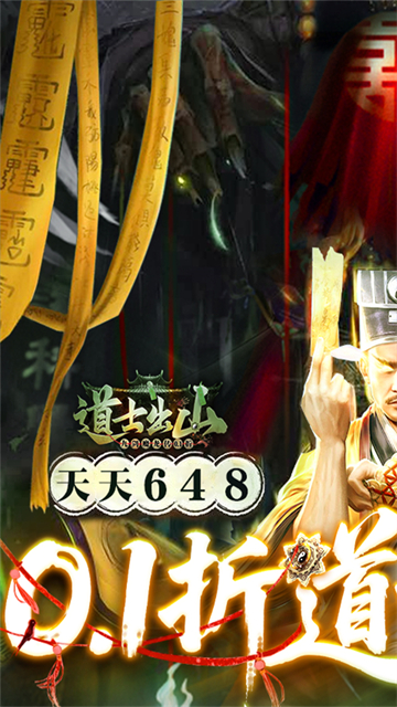 九剑魔龙传(0.1道士福利版)