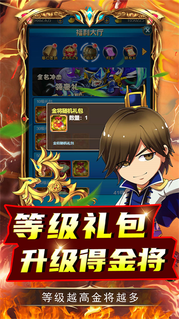 名将萌萌消（0.1折群雄争霸）