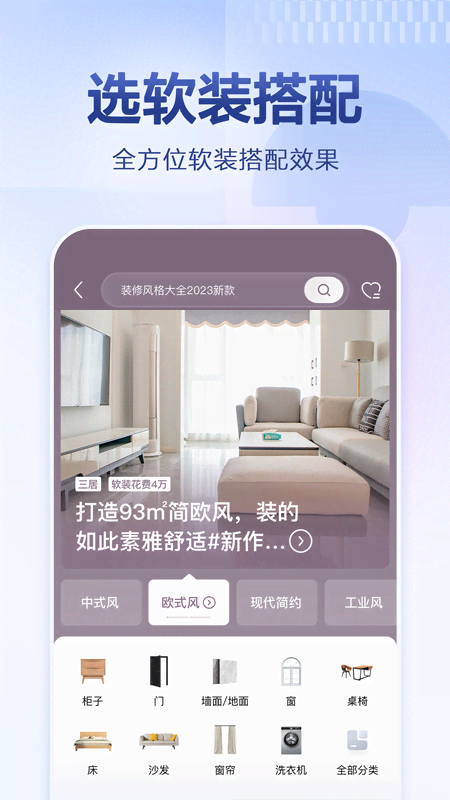 住小帮App