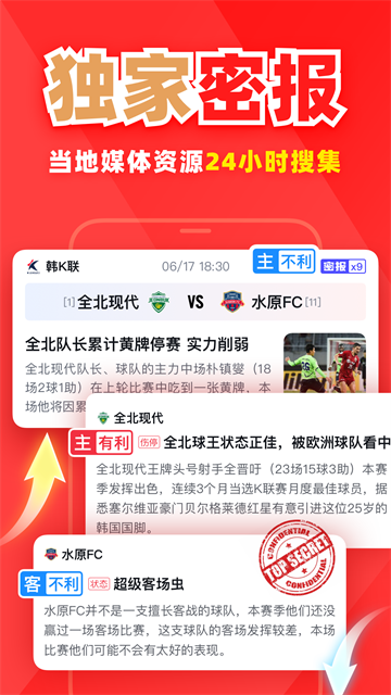 球讯