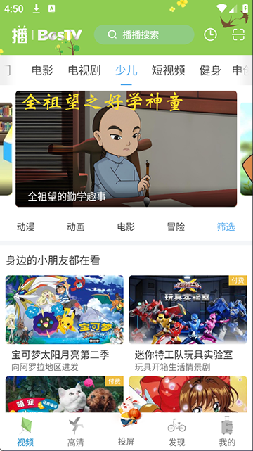 播播TV