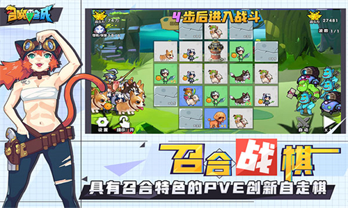 召唤与合成2九游版