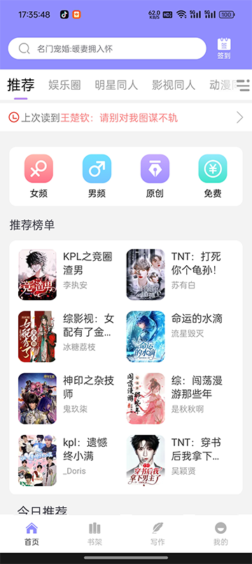 鬼故事