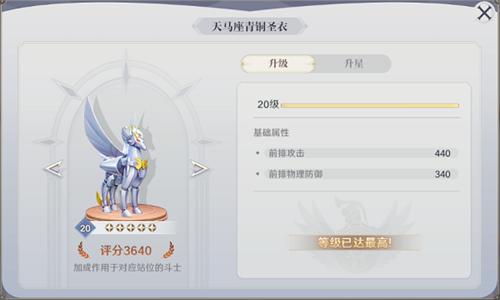 圣斗士星矢重生2手机版