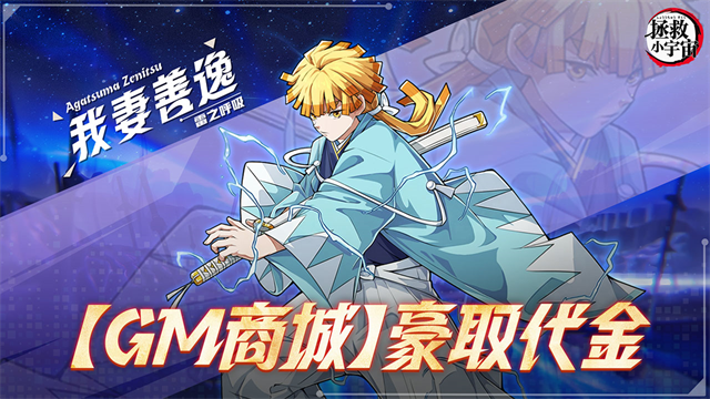 拯救小宇宙华为版