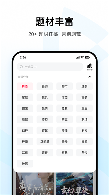 围观短剧App