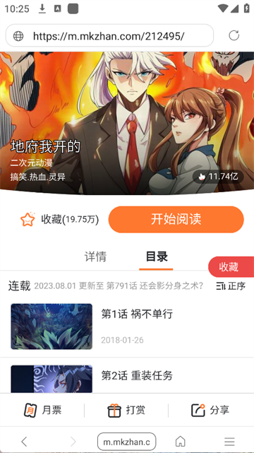阅站App