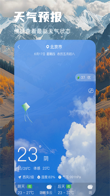 指南针