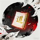 梦唐(0.05折文字修仙)