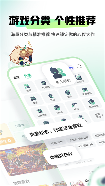 4399游戏盒官方正版