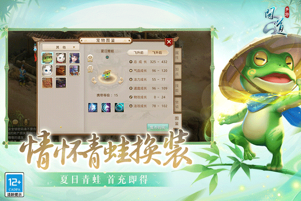 问道手游游团渠道版