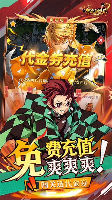 恋恋驯龙记(0.05折动漫乱斗)