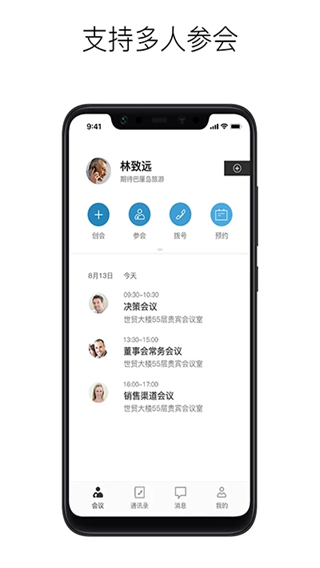 摩云致邻