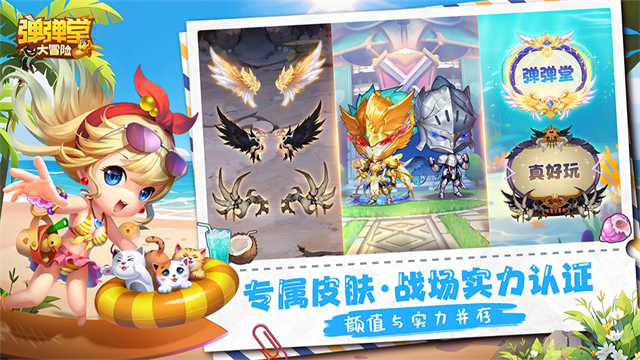 弹弹堂大冒险华为渠道服