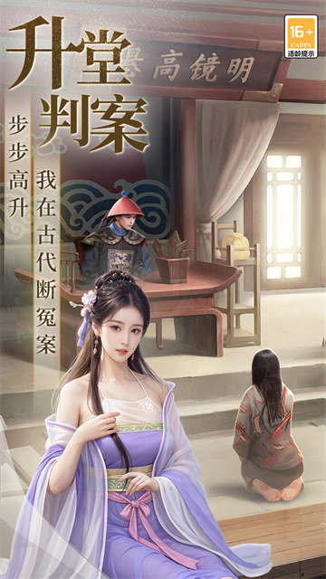 极品芝麻官正版