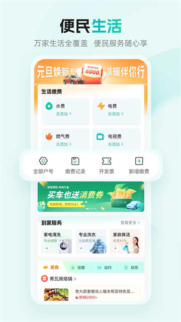 多彩宝app