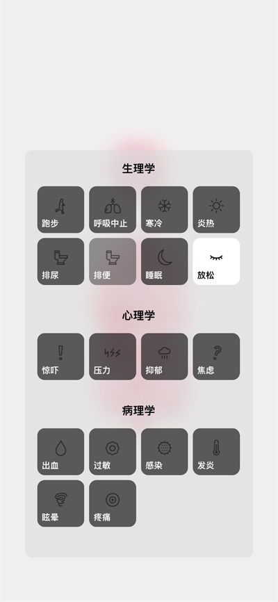 life生命模拟器官方正版