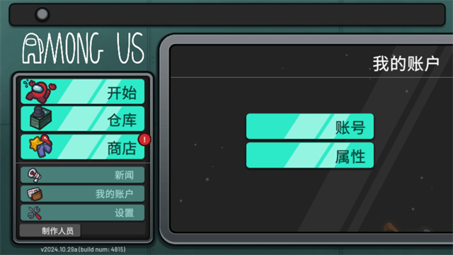 在我们之间2026最新版