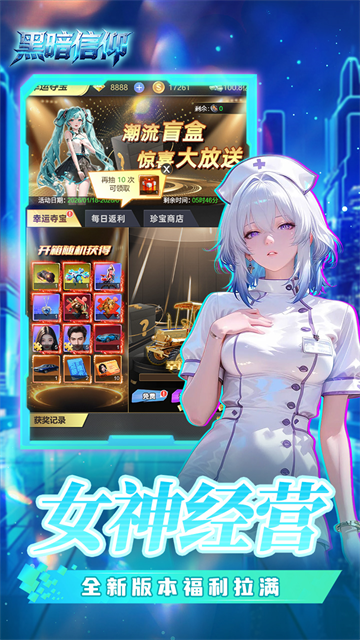 黑暗信仰(0.05折送暗黑女王)
