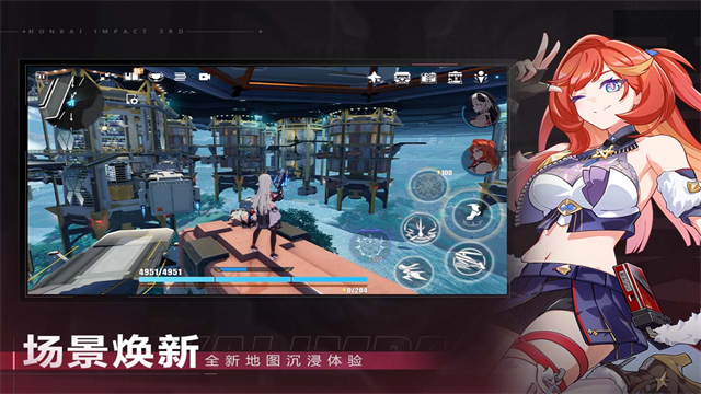 崩坏3哔哩哔哩版