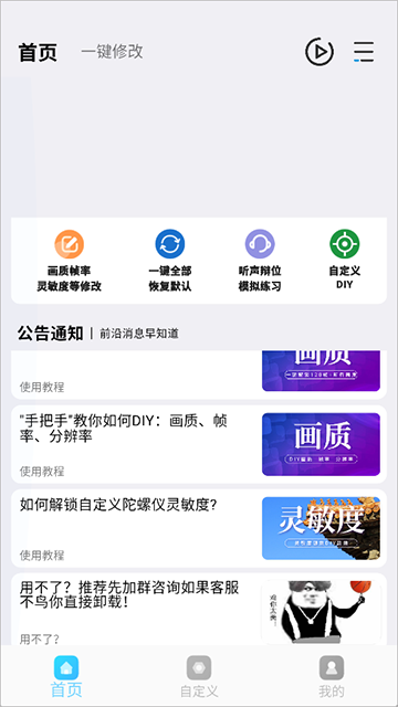 画质超人